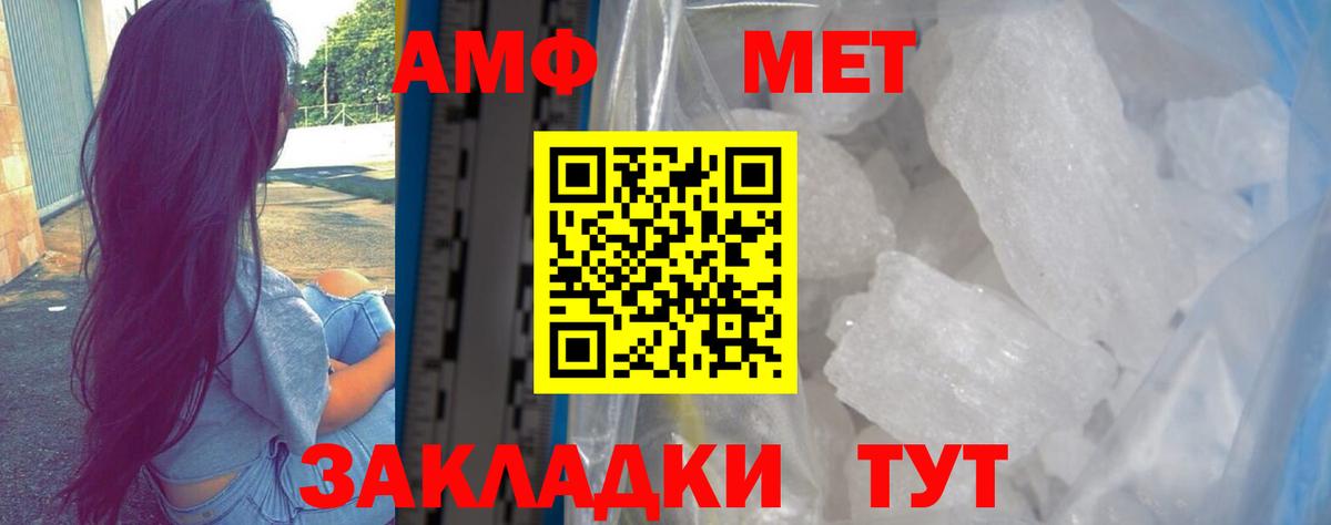 Amphetamine  Amphetamine 97%  Вход с VPN  Обь 