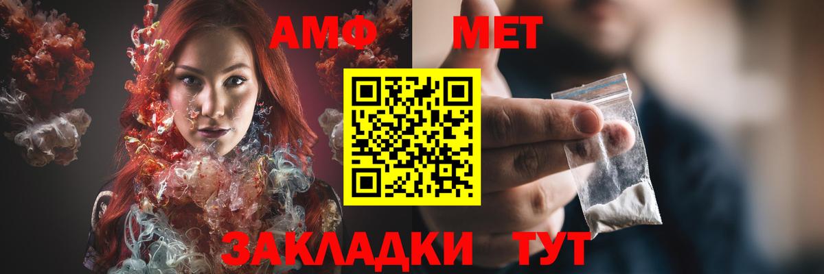АМФ Розовый Обь
