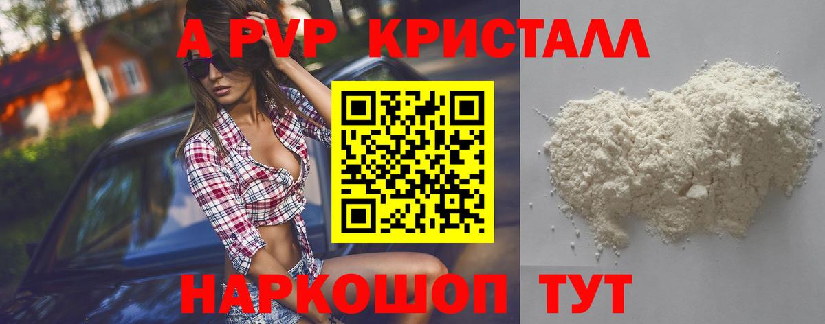 Alpha-PVP СК КРИС Обь