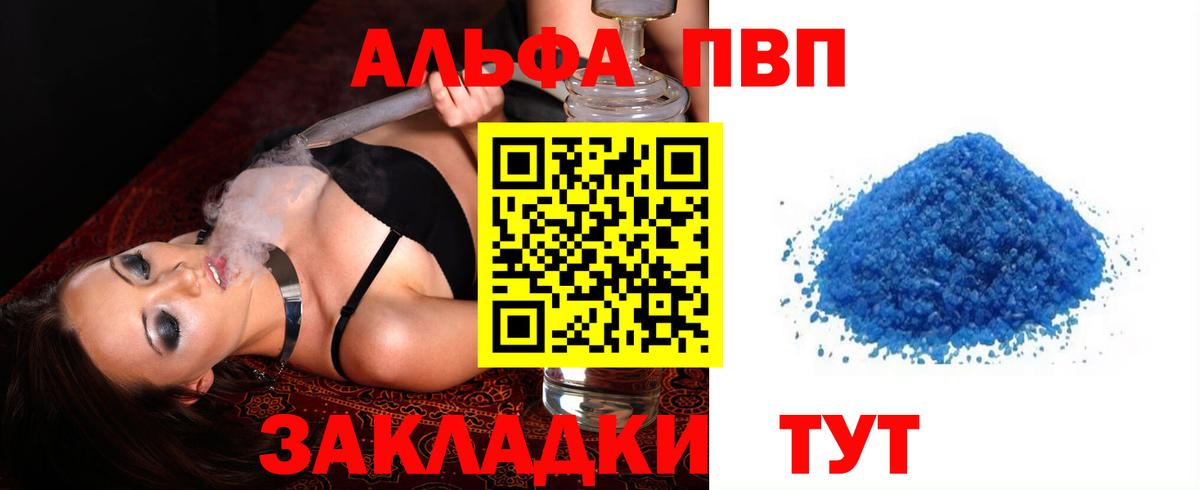 Alpha-PVP кристаллы  хочу наркоту  Вход с VPN  Alpha PVP  Обь  APVP СК  Alpha-PVP VHQ 