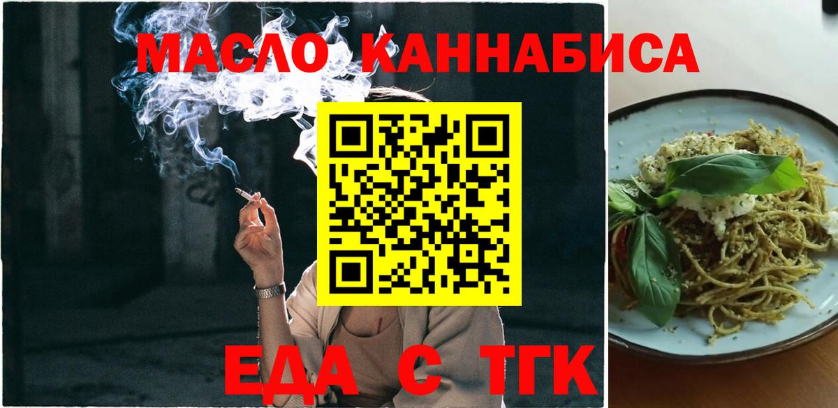 Печенье с ТГК марихуана Обь