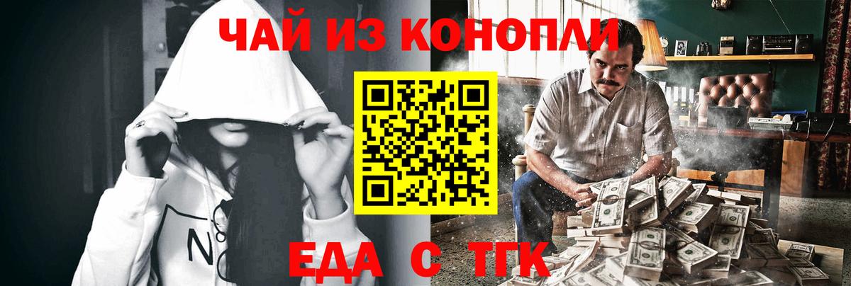 Обь  Еда ТГК марихуана  Вход с VPN 