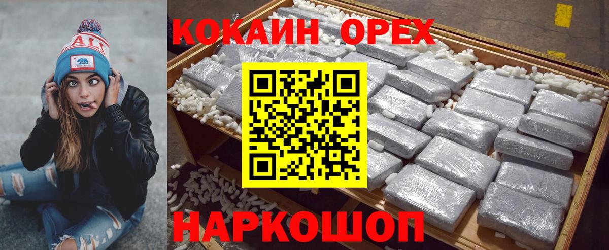 Cocaine Эквадор  Вход с VPN  Обь  КОКАИН  COCAIN 98% 