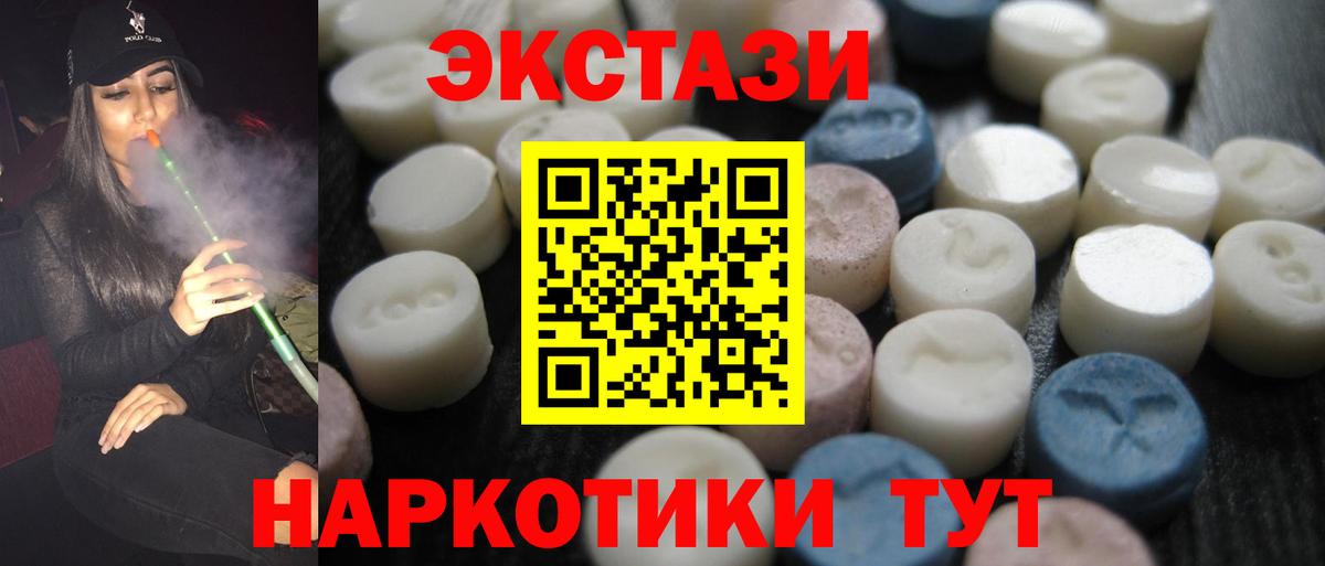 Обь  где продают   Вход с VPN  ЭКСТАЗИ XTC 