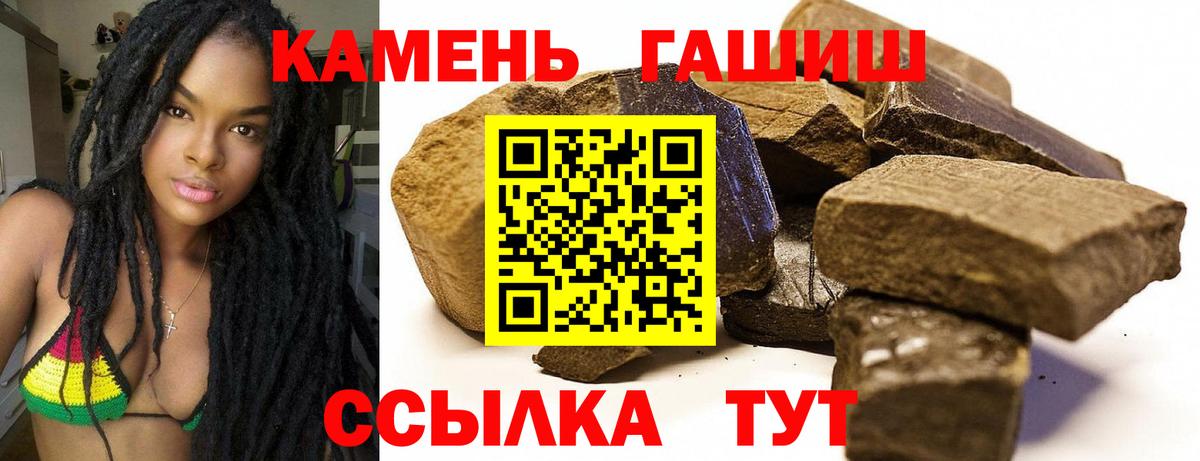 ГАШ hashish  ГАШИШ  Обь  Вход с VPN 
