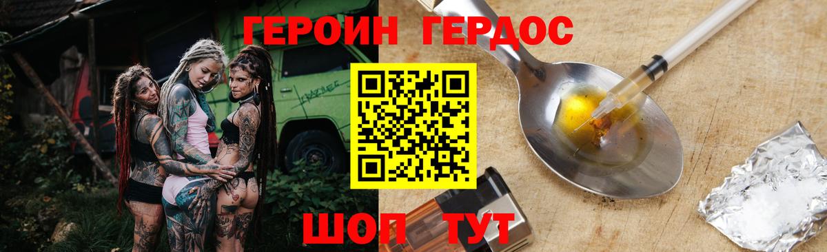 ГЕРОИН гречка Обь