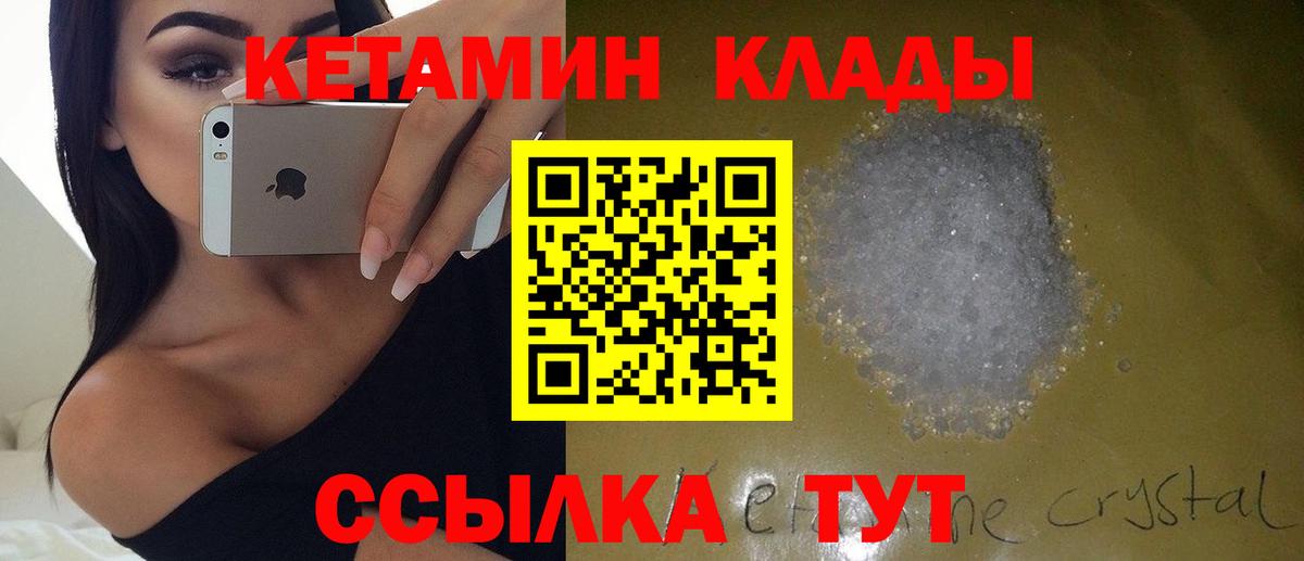 Кетамин ketamine Обь