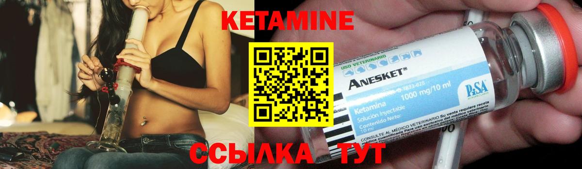 Обь  Кетамин VHQ  Вход с VPN 