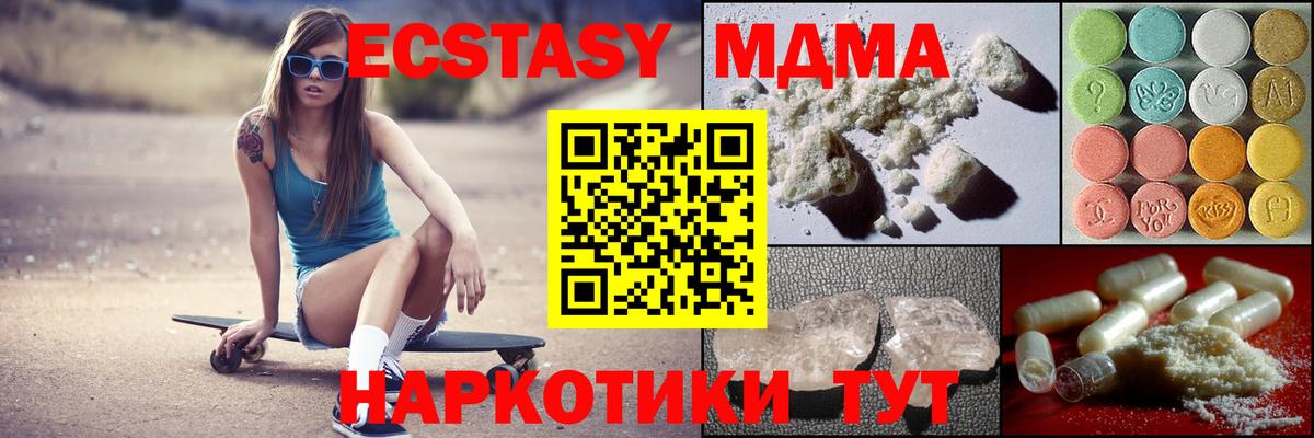 Обь  MDMA  Вход с VPN  MDMA молли 