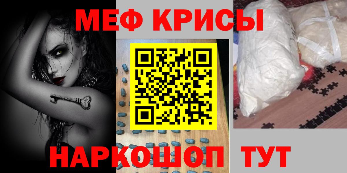 Обь  МЯУ-МЯУ  МЕФ mephedrone  Вход с VPN  Мефедрон кристаллы 