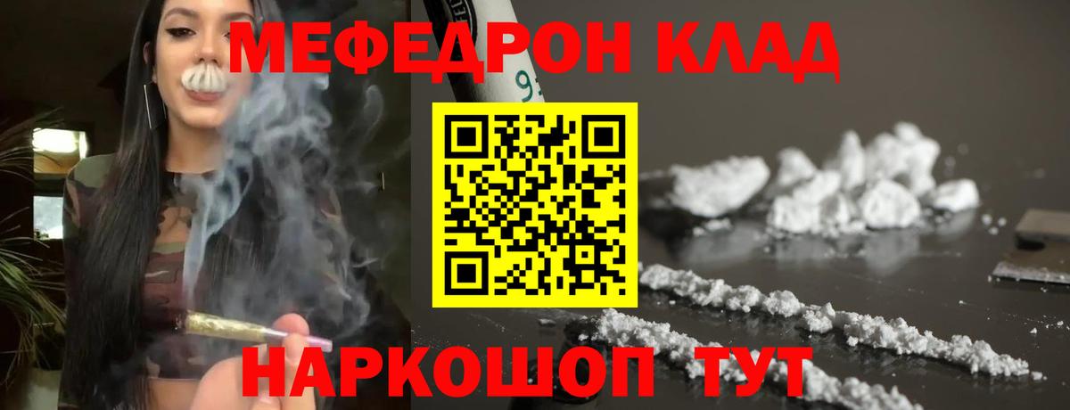 Меф мука Обь