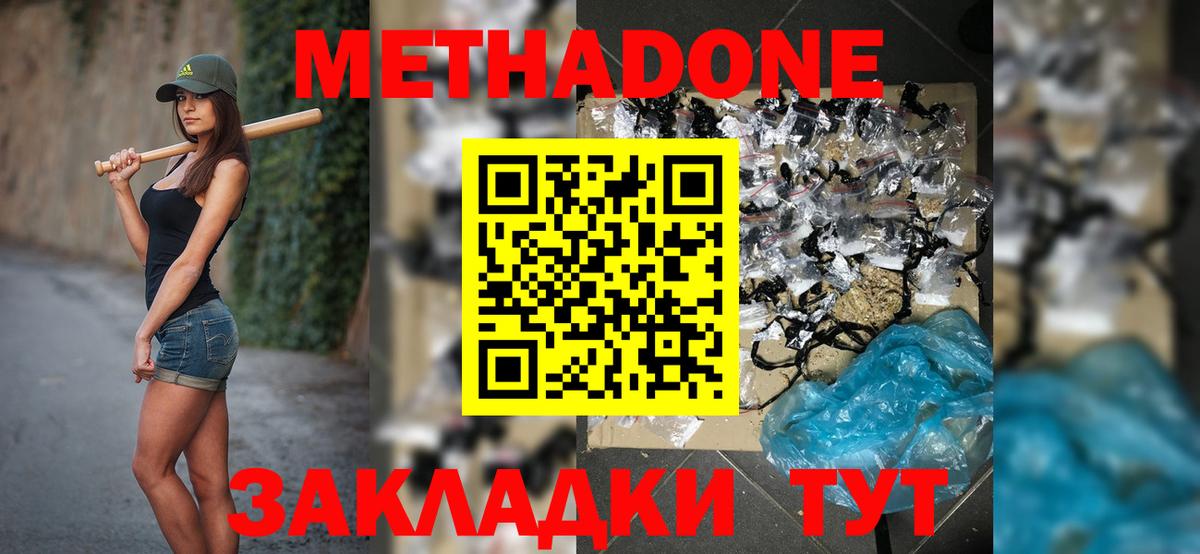 МЕТАДОН VHQ  Вход с VPN  Обь 