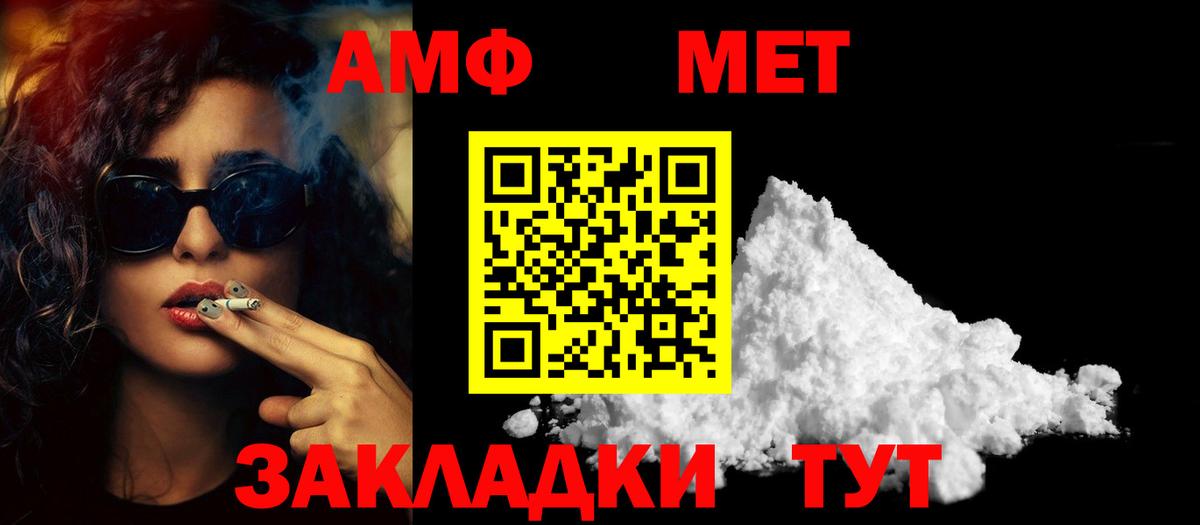 Метамфетамин Methamphetamine Обь