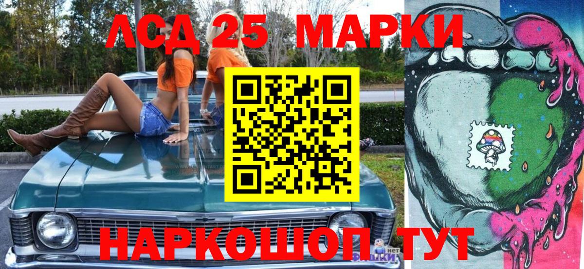 Наркотические марки 1,8мг Обь