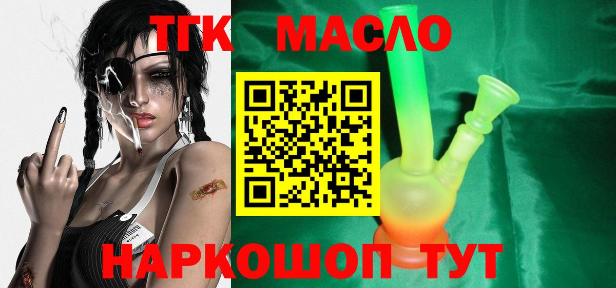 Обь  Дистиллят ТГК жижа  ТГК вейп с тгк  Вход с VPN 